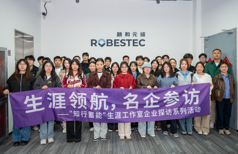 beat365英国官方网站师生赴上海融和元储能源有限公司参观学习